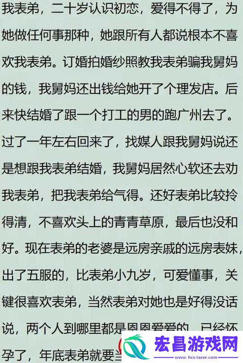 有跟自己亲戚弄过这种事正常吗