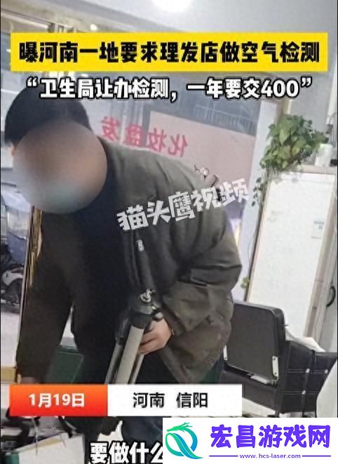 理发店被要求做空气检测