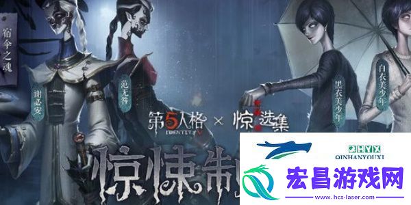 第五人格伊藤润二惊选集联动攻略大全