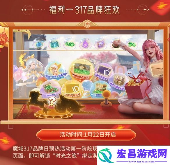 灵蛇贺岁