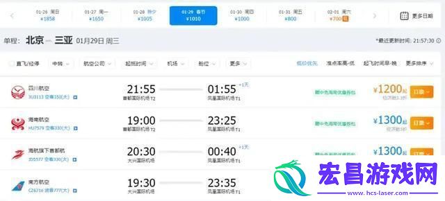 除夕当日从三亚出发机票降价