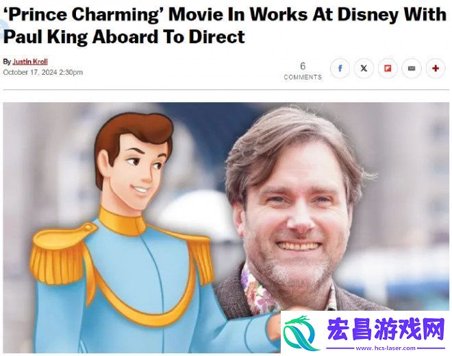 白马王子新动向
