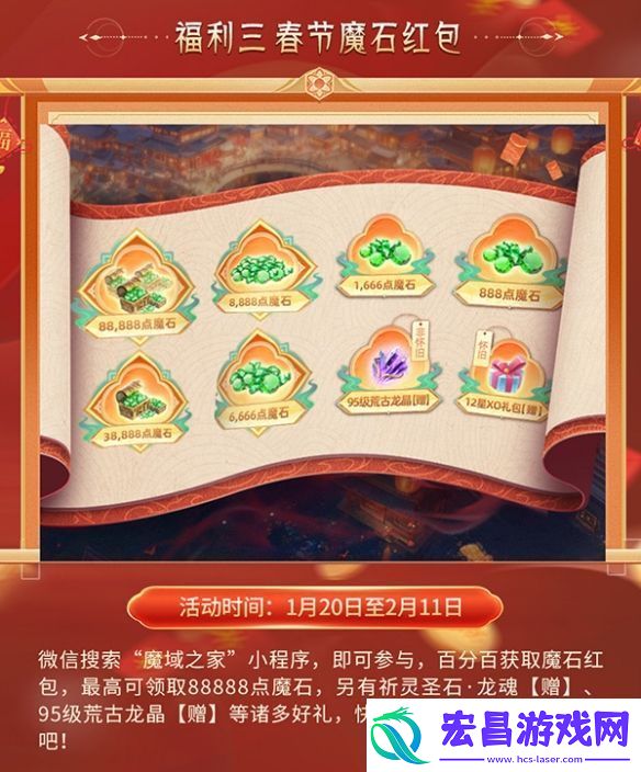 灵蛇贺岁