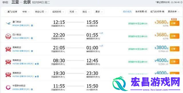 除夕当日从三亚出发机票降价