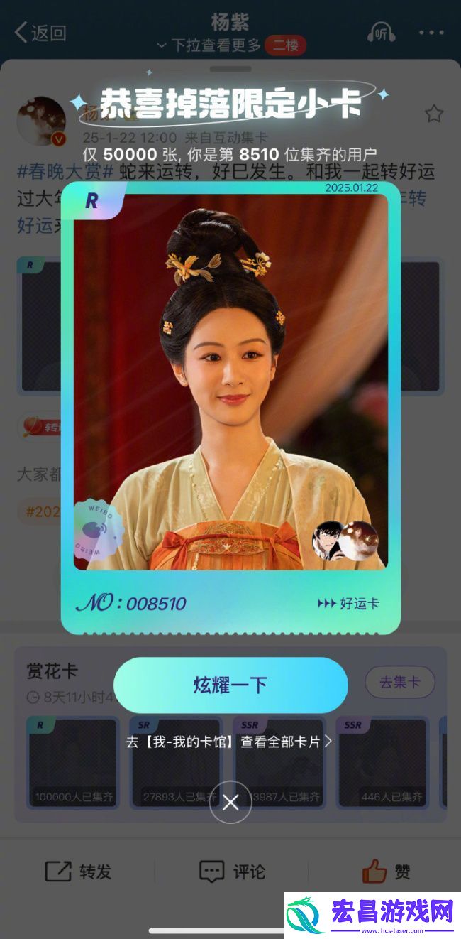 杨紫祝大家花开富贵