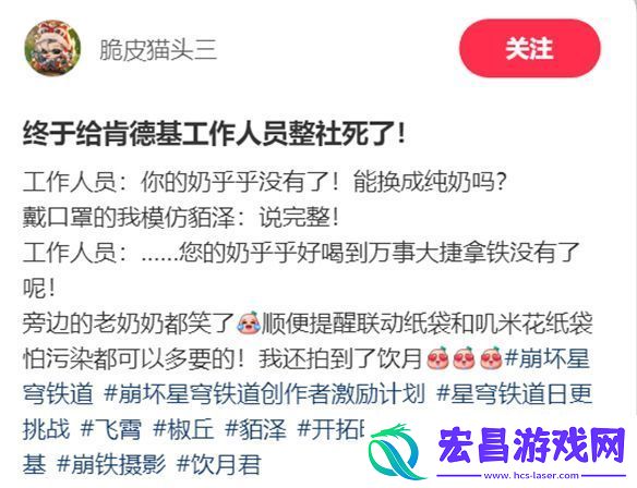从肯德基联动聊聊星铁给玩家都带来了什么