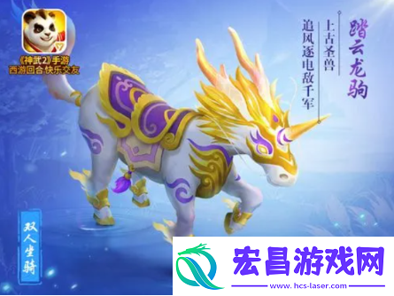 神武2手游坐骑技能点怎么获得