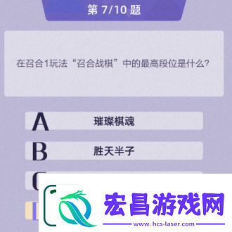 召唤与合成2答题答案大全