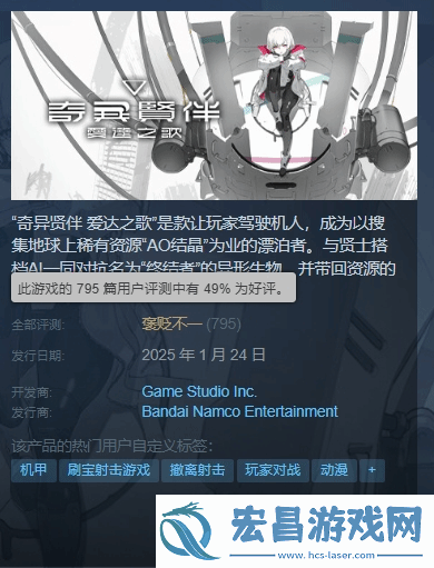 万代美少女机甲奇异贤伴