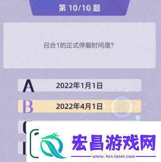 召唤与合成2答题答案大全
