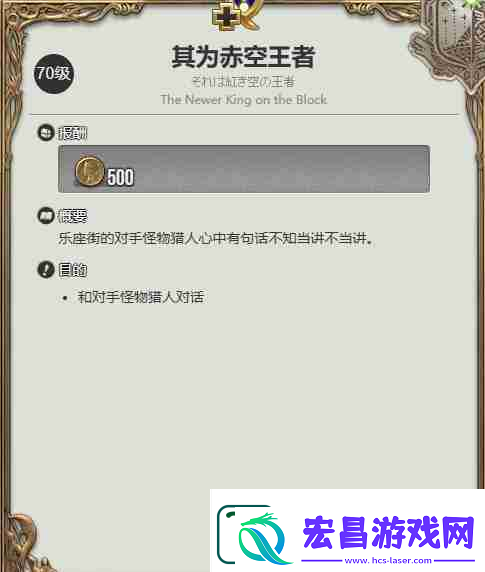 最终幻想14