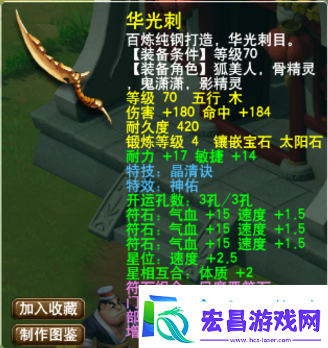 梦幻西游