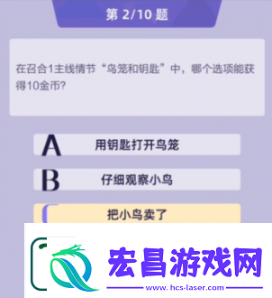 召唤与合成2答题答案大全