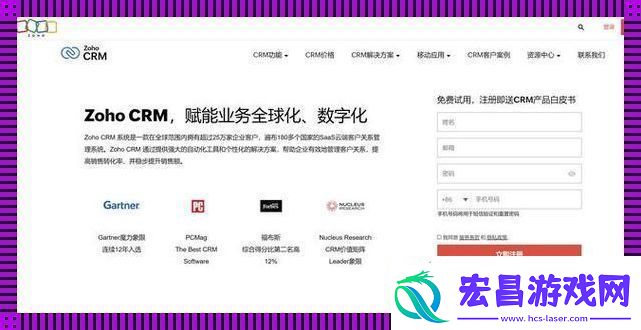 “免费的CRM