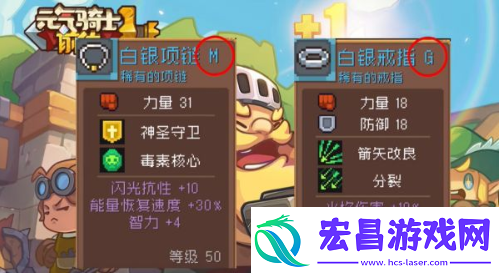 元气骑士前传m位装备是什么