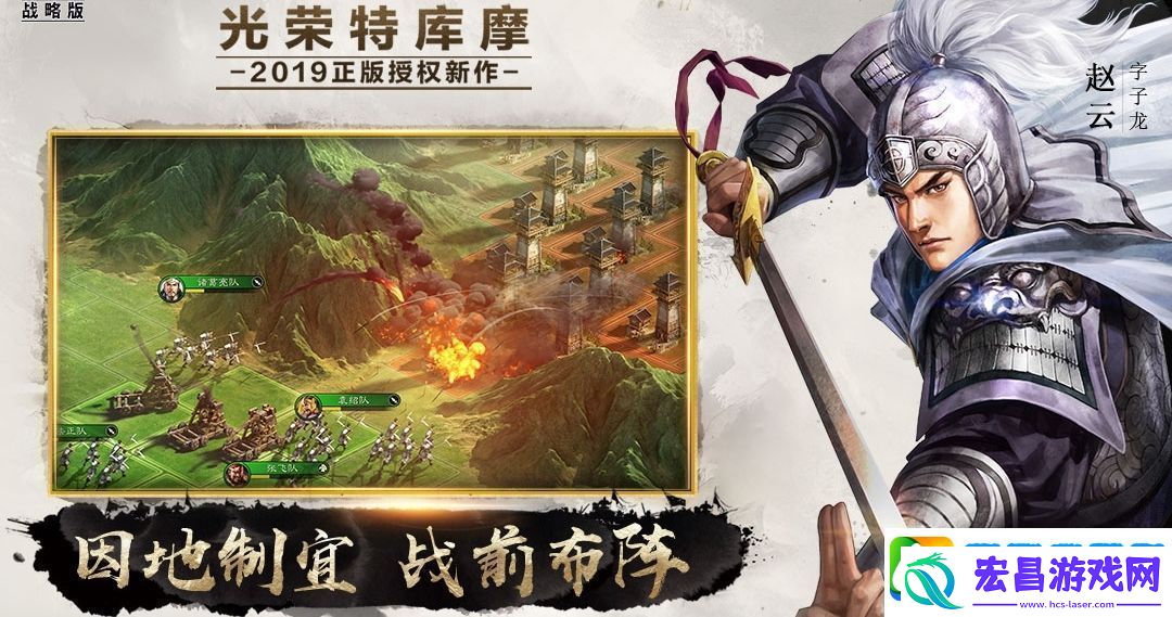 三国志战略版官职装备选择