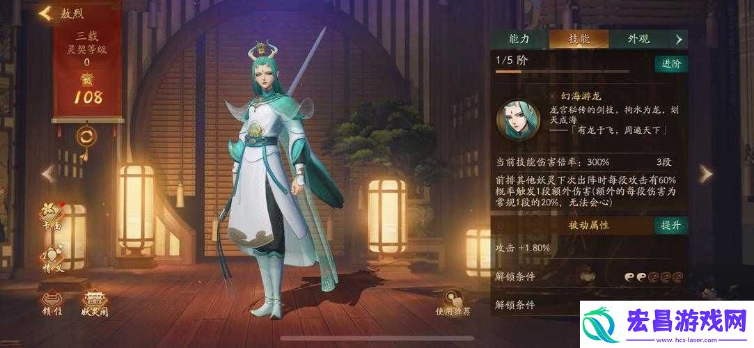 长安幻想游戏攻略