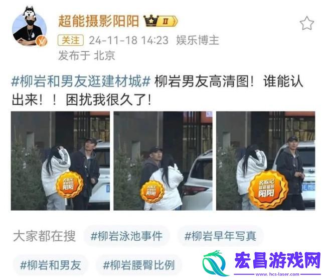 柳岩这次输惨