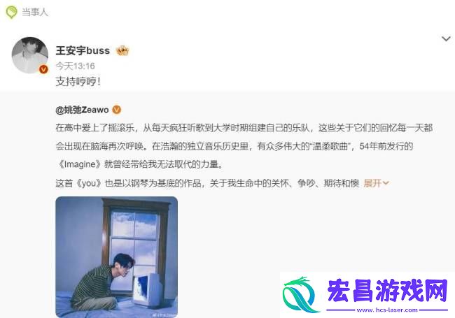 王安宇姚弛内娱古早cp