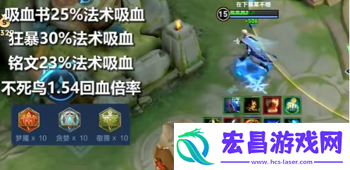 王者荣耀吸血海诺怎么玩