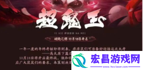 阴阳师超鬼王跨区好友可以蹭分吗