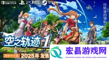 空之轨迹