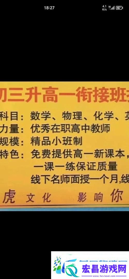 特殊的补课方式2