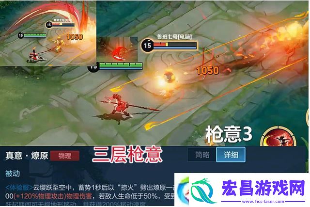王者荣耀新英雄云缨技能怎么样