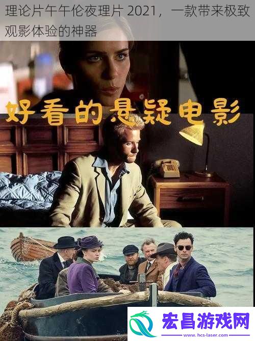 理论片午午伦夜理片