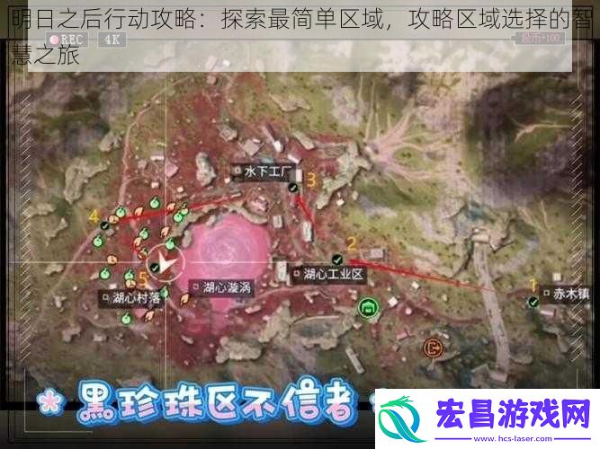 明日之后行动攻略