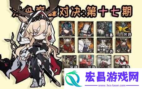 明日方舟联锁竞赛盛大开启