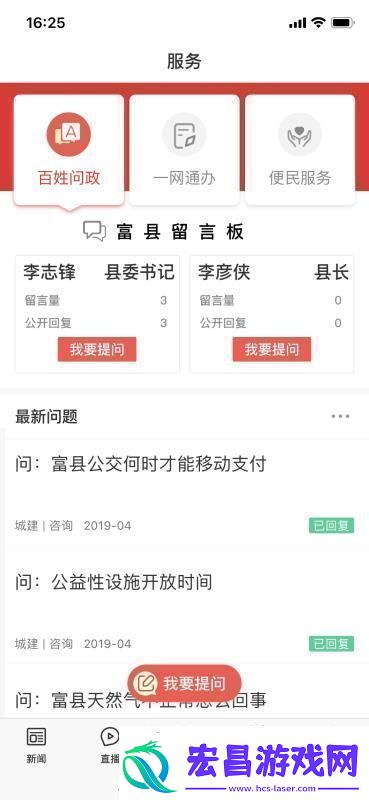 爱富县下载爱富县APP下载v6