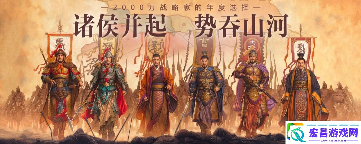 三国志战略版官职装备选择