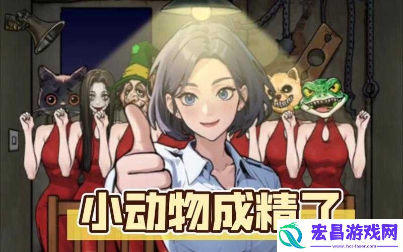 文字成精游戏挑战