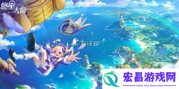 悠星大陆微型恢复药剂怎么获得