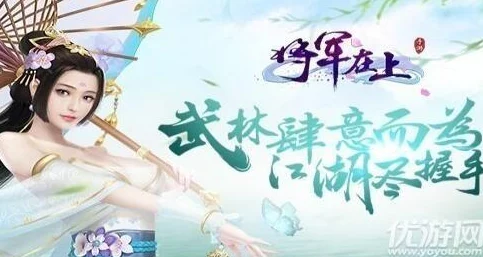 将军上酒手游