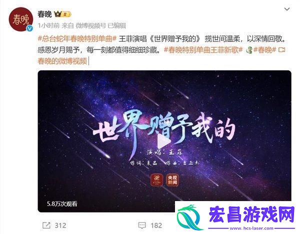 王菲时隔7年再上春晚将唱这首歌世界赠予我的