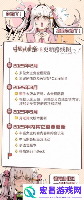 中国式相亲2025年更新计划发布