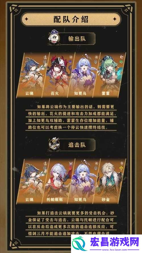 崩坏星穹铁道游戏深度解析