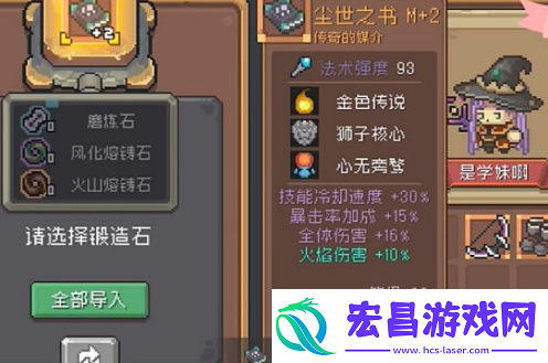 元气骑士前传m位装备是什么