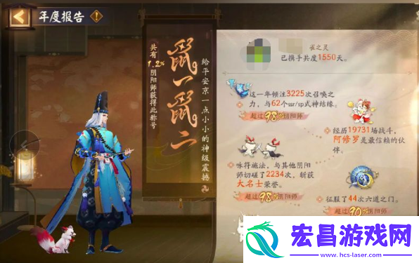 阴阳师超鬼王跨区好友可以蹭分吗