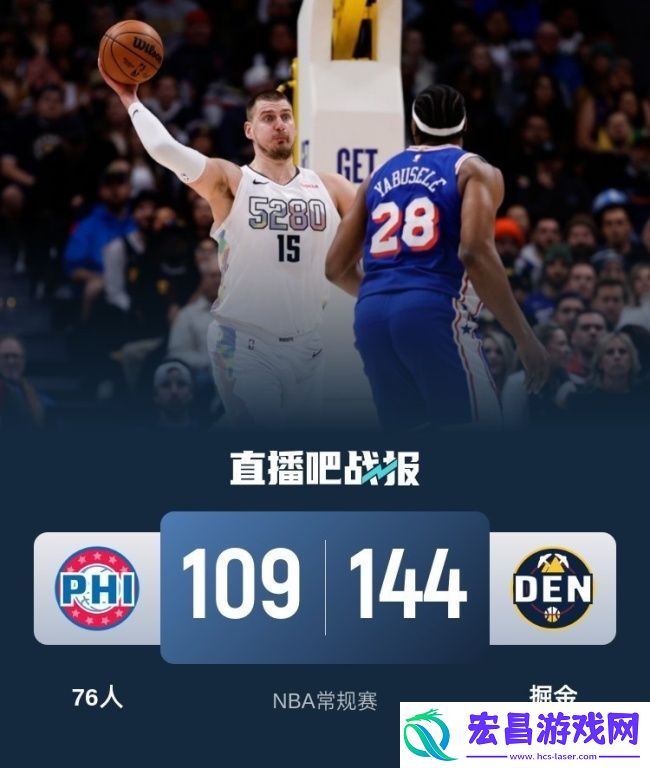 掘金大胜76人送对手7连败