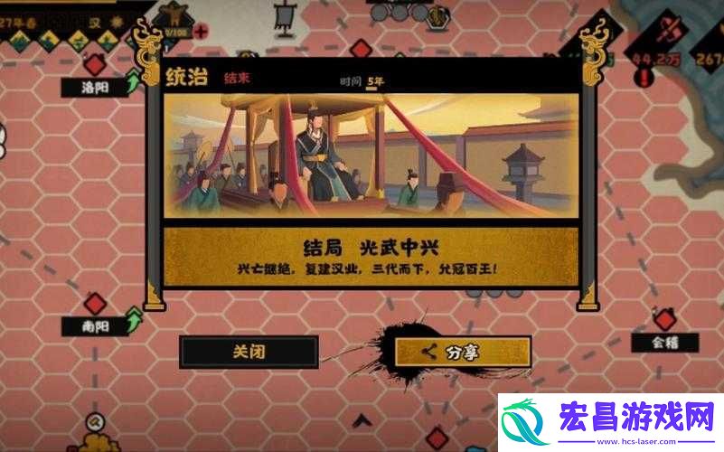 全面解析无悔华夏游戏中东汉与玄汉势力的解锁方法与攻略