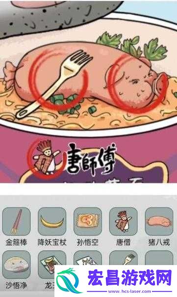 文字玩出花泡面西游全关卡挑战攻略