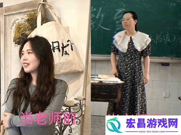 当班主任前后女教师的形象变化