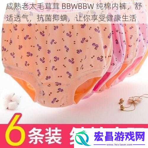 成熟老太毛茸茸