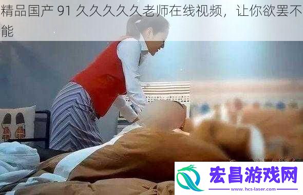 精品国产