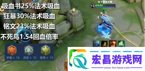 王者荣耀吸血海诺怎么玩