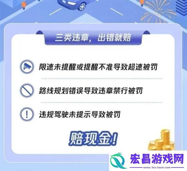 腾讯地图“你用我赔”计划