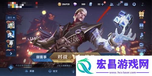 王者荣耀友情商店在哪